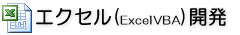 El𒆐SɃGNZ(Excel}NVBA)J - I[EVXeJ